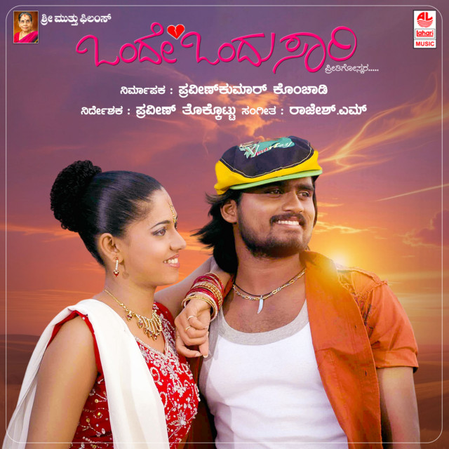 Anda Chendada cover art