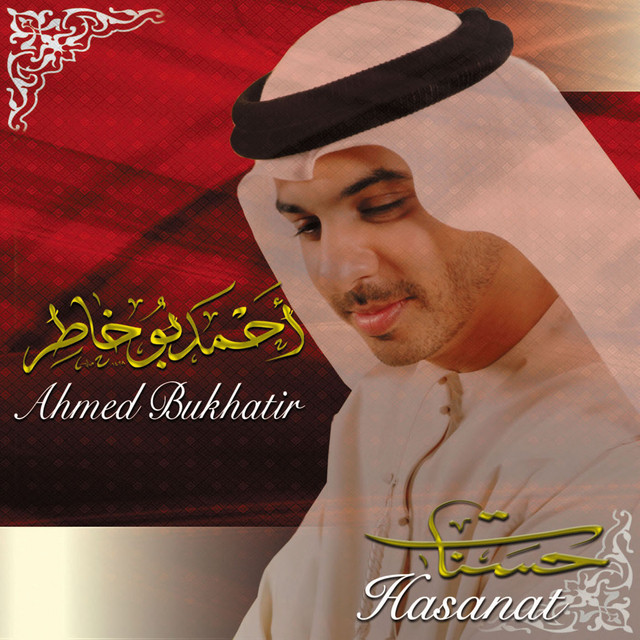 Hasanat cover art