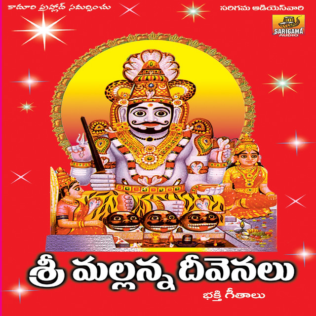 Sri Mallanna Deevenalu cover art