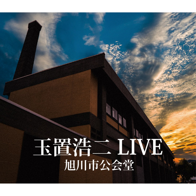 Koji Tamaki Live in Asahisi-Koukaido - Album by Koji Tamaki | Spotify