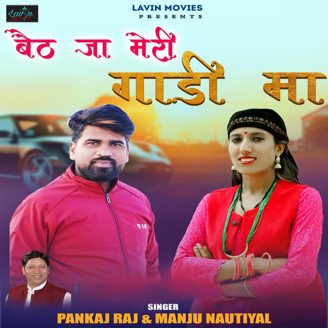 Baith Ja Meri Gadi Ma - Single by Pankaj Raj | Spotify