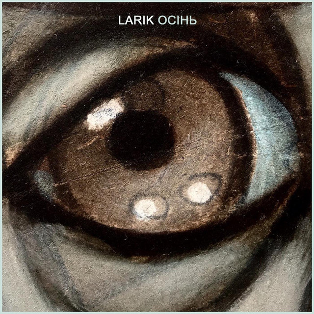 Обкладинка: Осінь — Larik