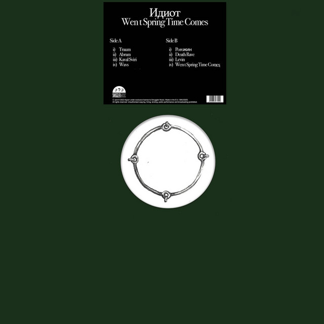 Wen t Spring Time Comes cover art