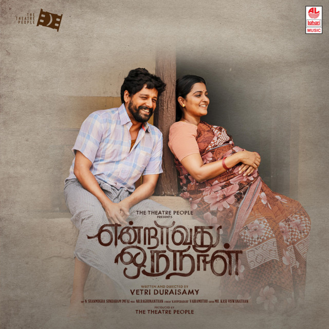 Maattu Mani Saththam cover art