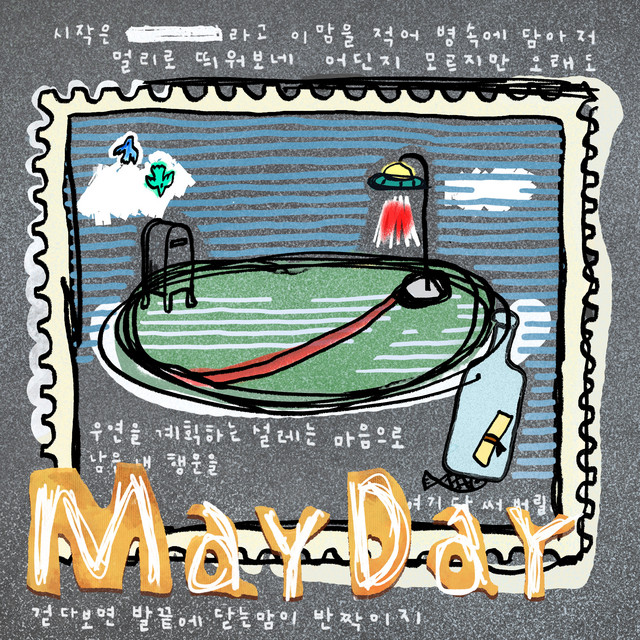 Mayday album image