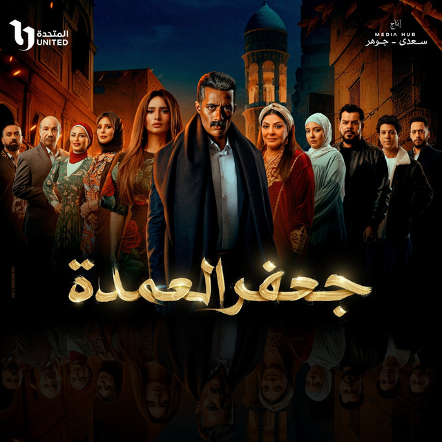 واحشني نفسي (تتر بدايه مسلسل جعفر العمده)