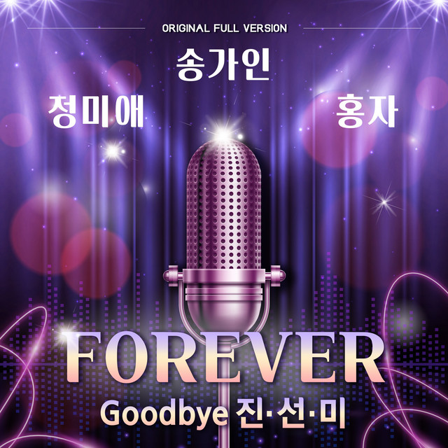 "FOREVER" [Goodbye JIN,SUN,MI] cover art