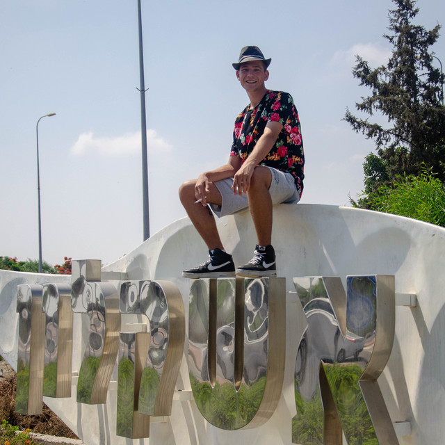 כן זה אני