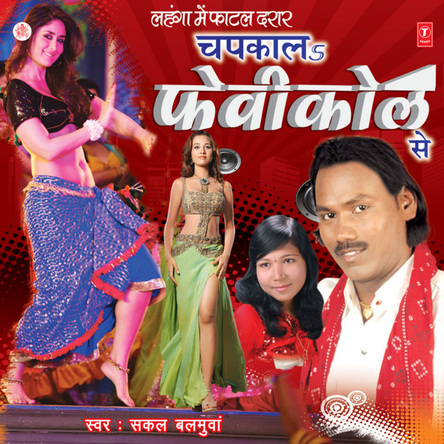 Lehanga Mein Phatal Daraar Chapkaala Fevicol Se cover art