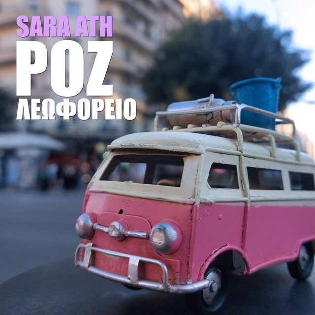 Roz Leoforeio cover