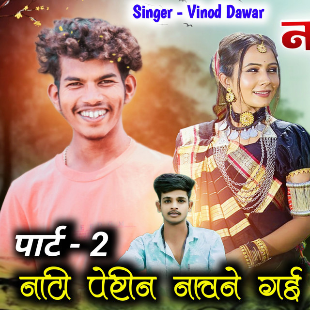 Vinod Dawar