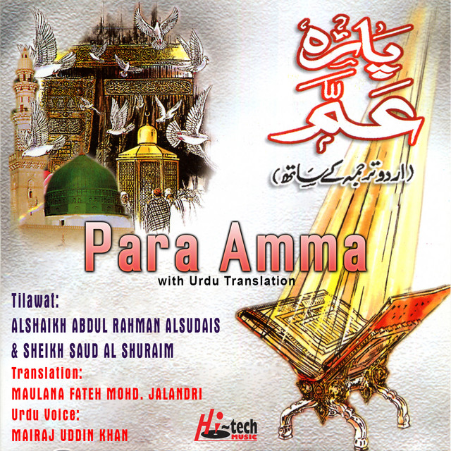 Para Amma (with Urdu Translation) cover art