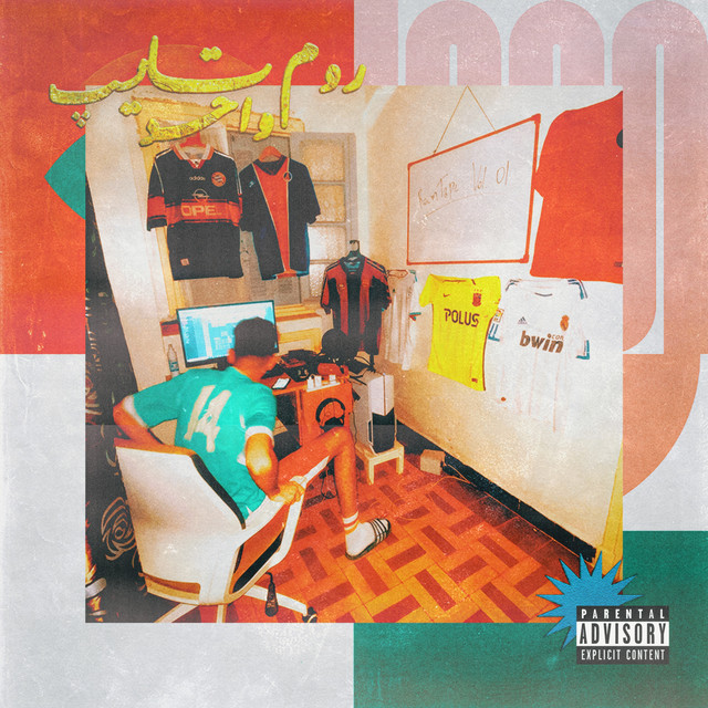 Roomtape, Vol. 1 cover art