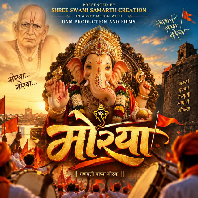 Moraya album image