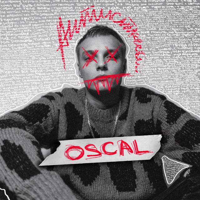 АНТИСТРЕСС cover art