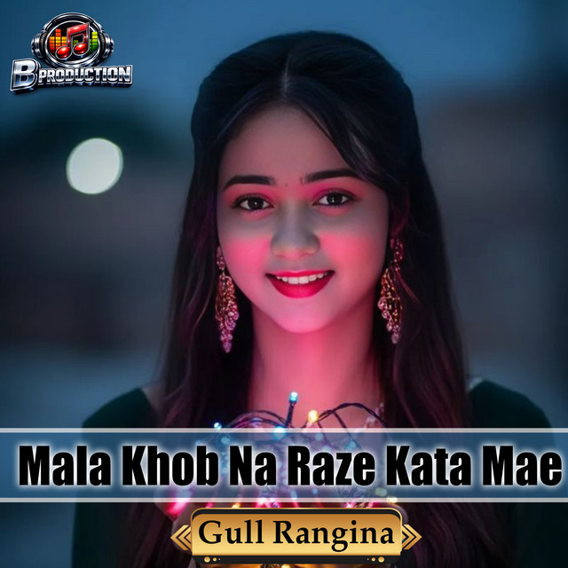 Gull Rangina