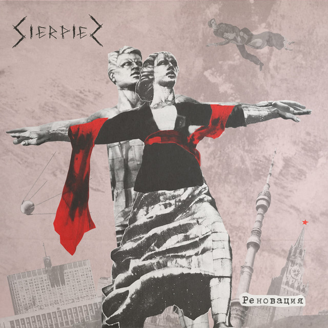 Реновация cover art