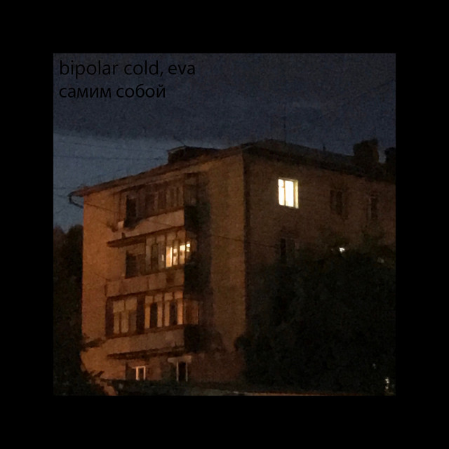 bipolar cold