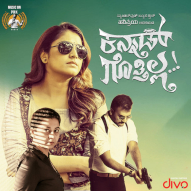 Kannad Gothilla (Original Motion Picture Soundtrack) cover art
