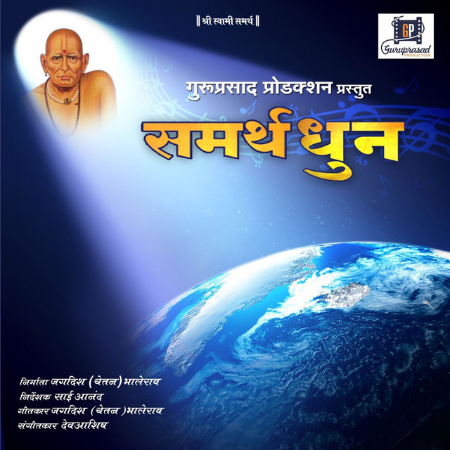 Guru Se Bada cover art