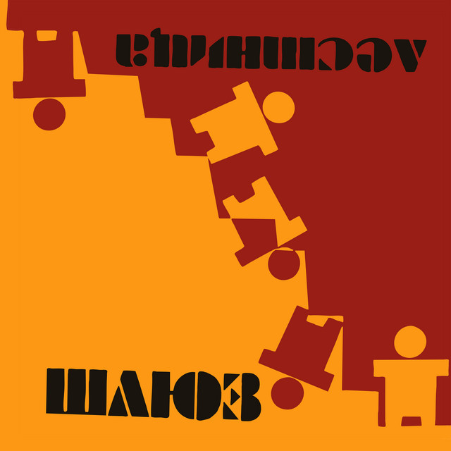 Лестница cover