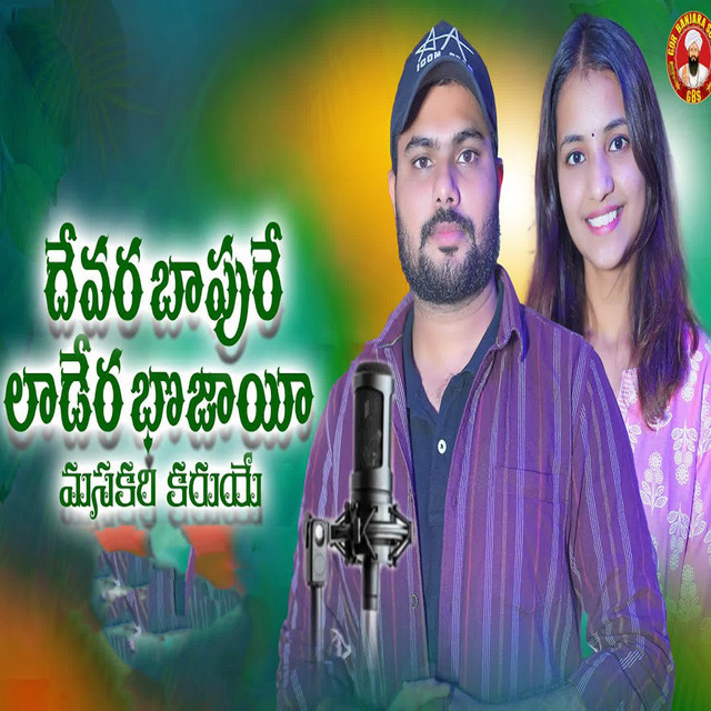 VAISHU