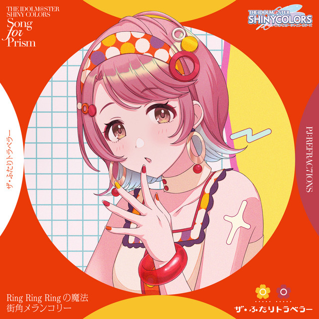 Ring Ring Ringの魔法 - Game Size - song and lyrics by ザ・ふたり