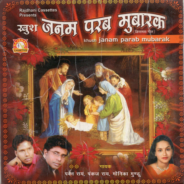 Khush Janam Parab Mubarak cover art