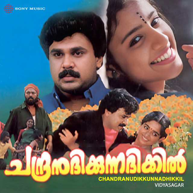 Chandranudikkunnadhikkil (Original Motion Picture Soundtrack) cover art