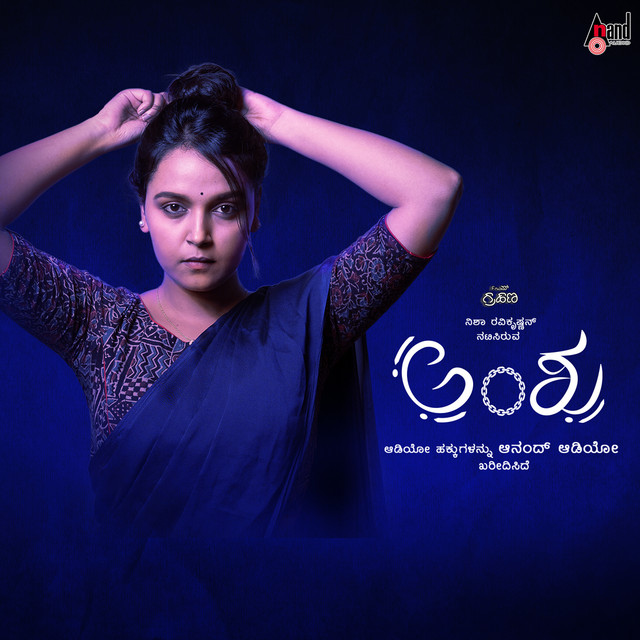 Manave Irula Kaanana (From "Anshu")