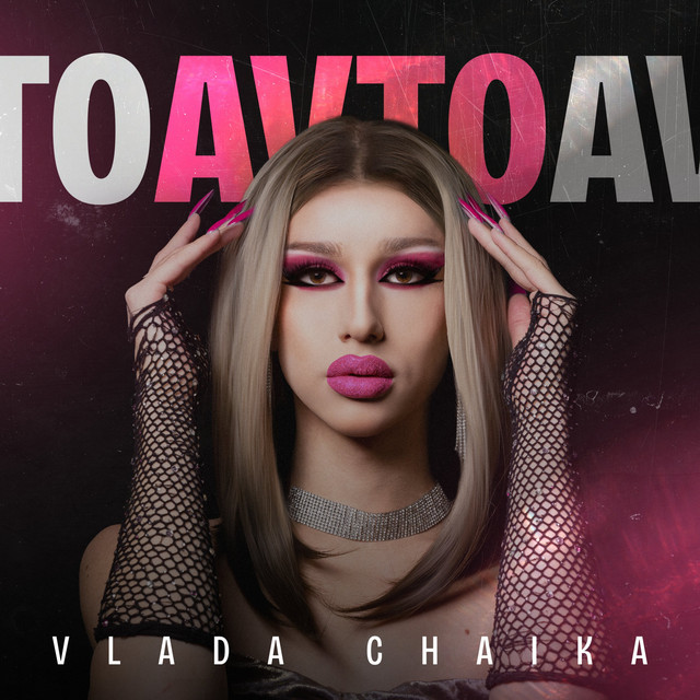 Обкладинка: Avto — Vlada Chaika