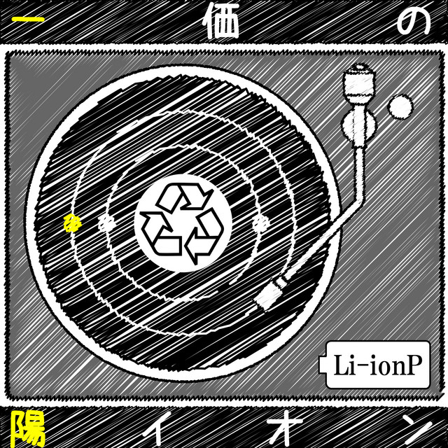 Monovalent Cation cover art