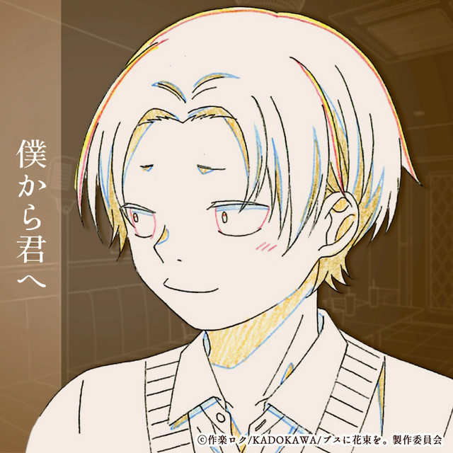 Tsutomu Shinbashi (CV:Tasuku Hatanaka) | Spotify