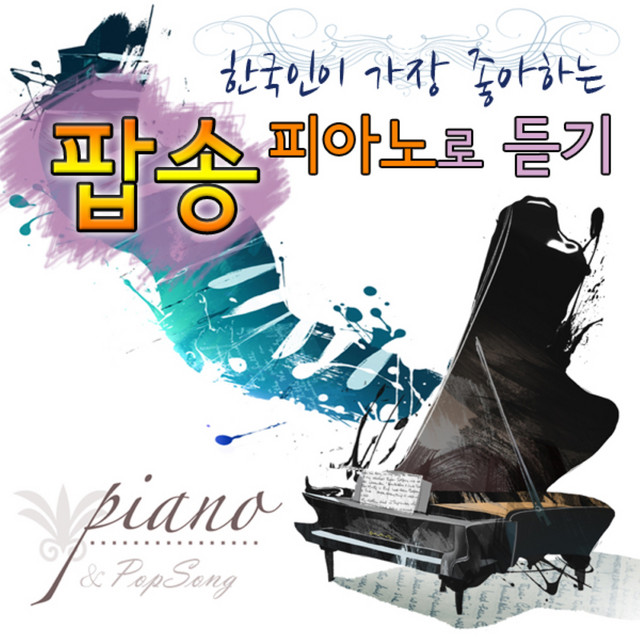 러브 미 텐더 (Love me tender) - song and lyrics by Various Artists