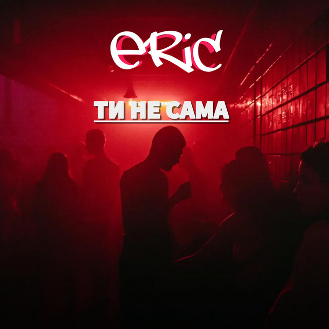 ERIC