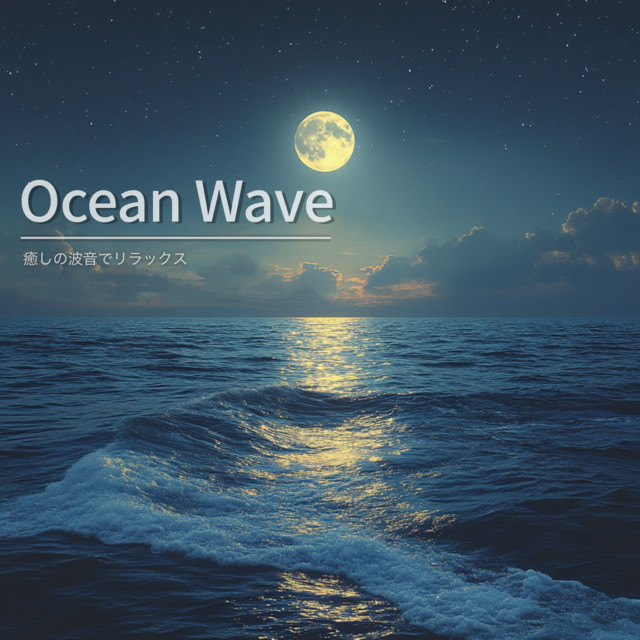 Ocean Wave - Relaxing with the Healing Sound of Waves cover art