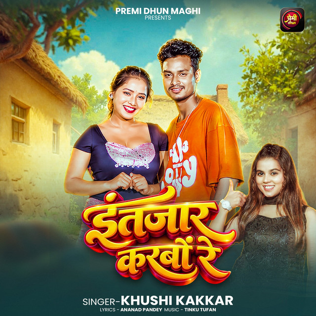 Intazar Karbo Re album image