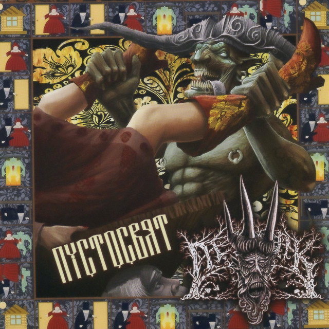 Пустосвят cover art