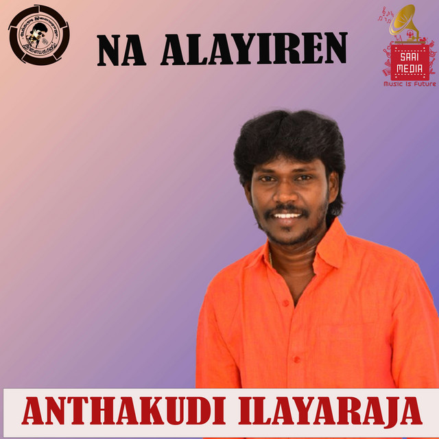 Na Alayiren artwork