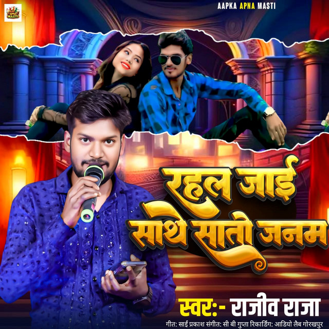 Rajiv Raja | Spotify