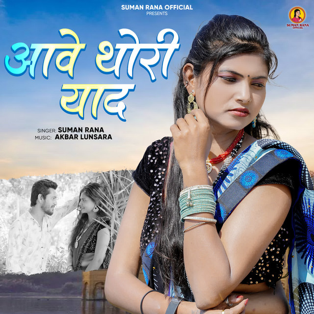 Suman Rana