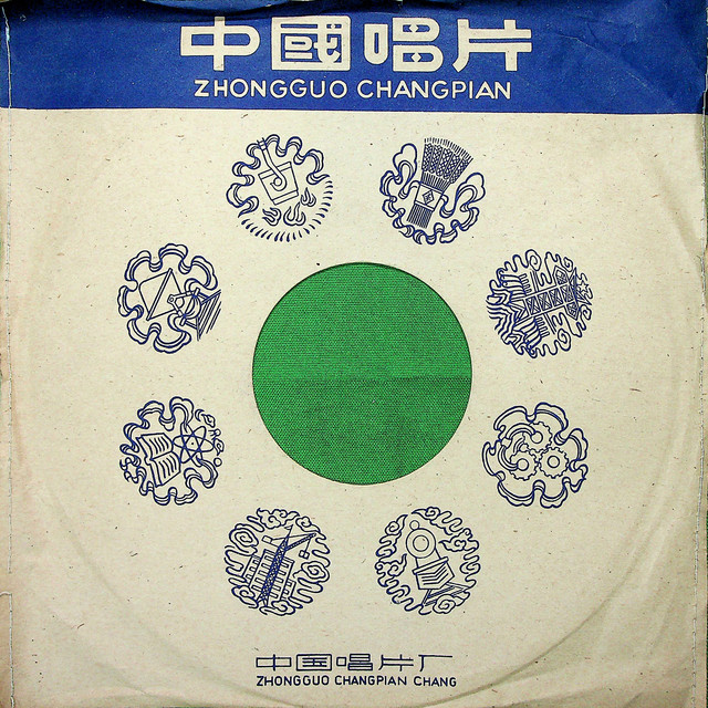 塞上曲 cover