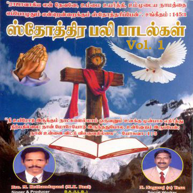 Sthothira Bali Padalgal, Pt. 1 cover art
