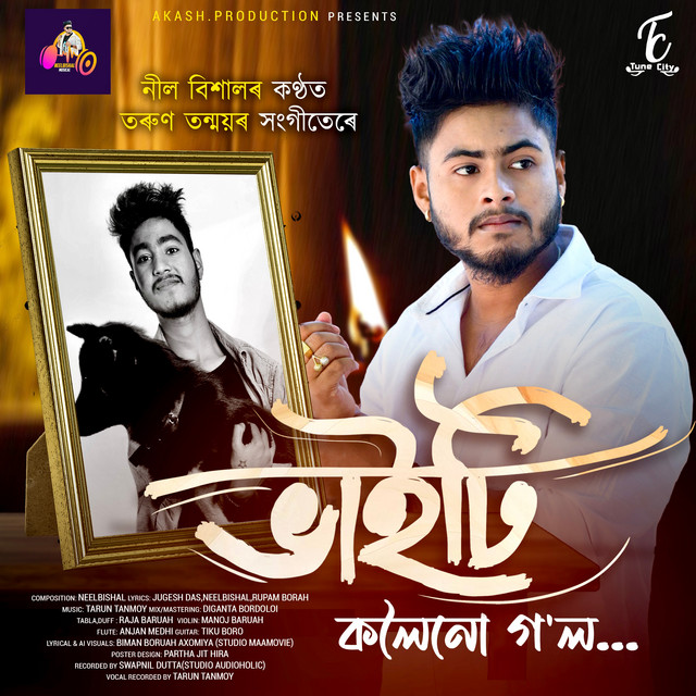 Bhaiti Koloi Nu Gol