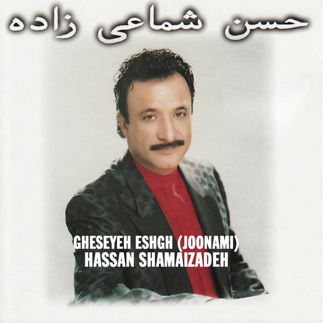Gheseyeh Eshgh - Joonami