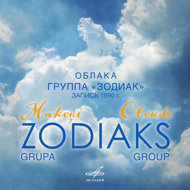 Clouds cover art