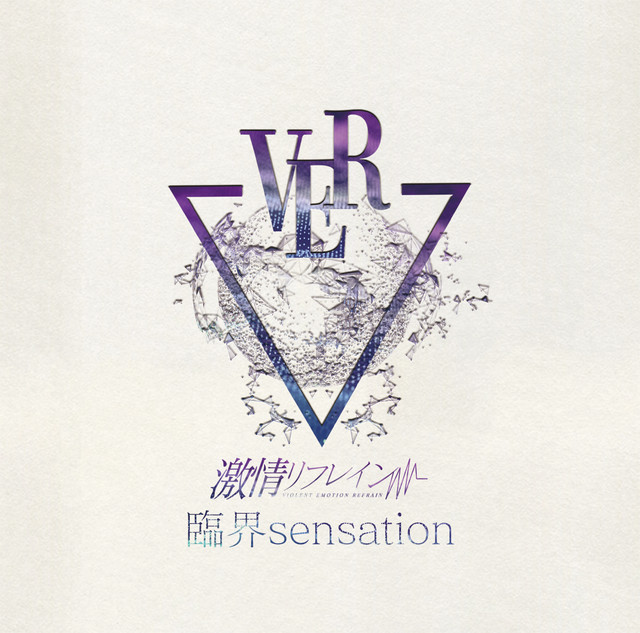 Rinkai sensation cover art
