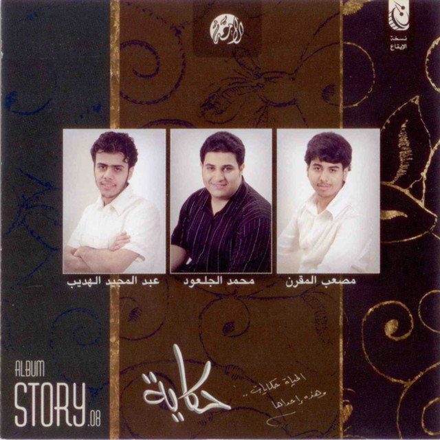 Mosaab Al Meqren