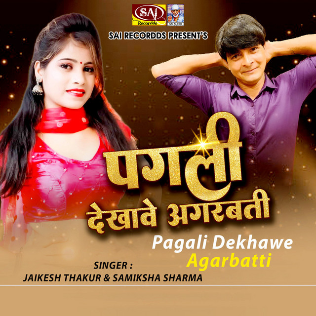 Pagali Dekhawe Agarbatti cover art