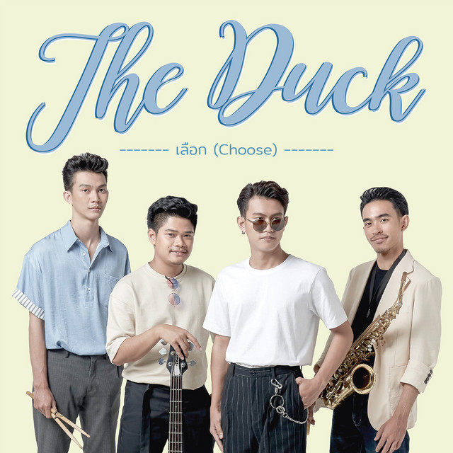 เลือก (Choose) cover art